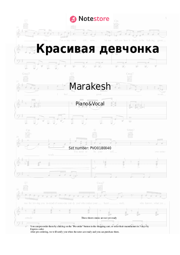 Красивая девчонка - Marakesh, Maxim April Piano Sheet Music with the Voice part - Piano&Vocal