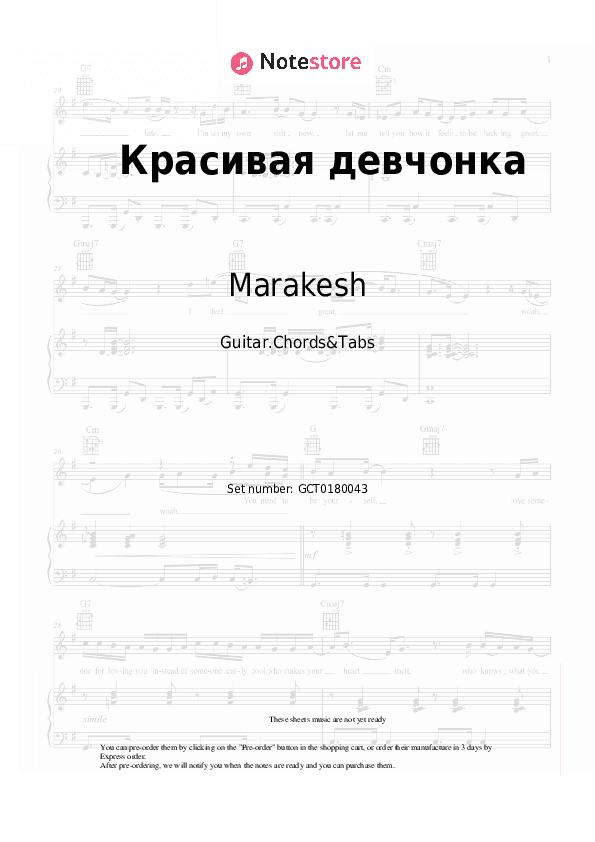 Красивая девчонка - Marakesh, Maxim April Chords and Tabs - Guitar.Chords&Tabs