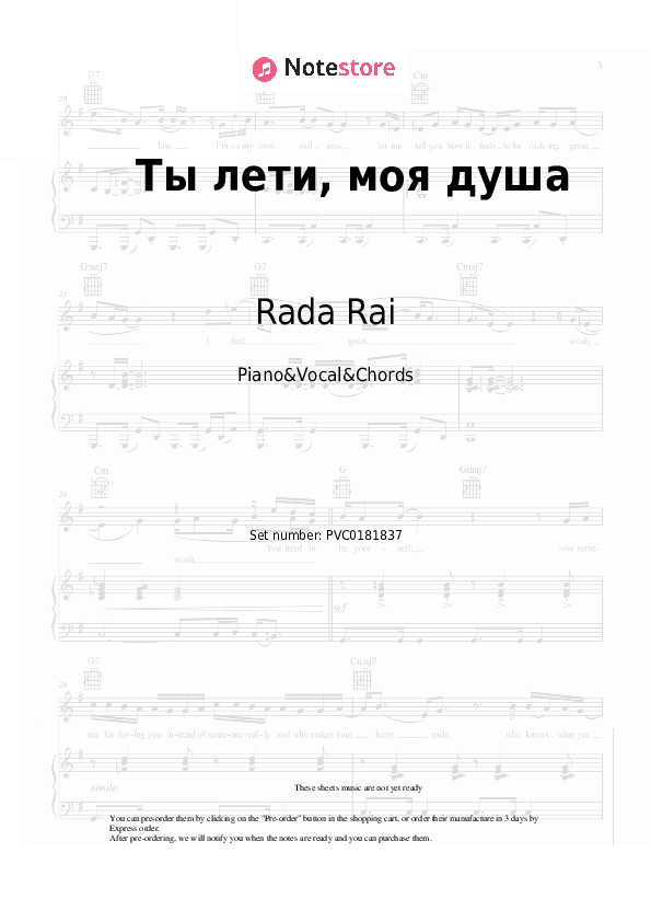 Ты лети, моя душа - Rada Rai, Andrey Bandera Piano Sheet Music with the Vocal and Chords - Piano&Vocal&Chords