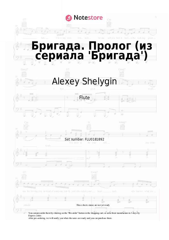 Бригада. Пролог (из сериала 'Бригада') - Alexey Shelygin Flute Sheet Music - Flute
