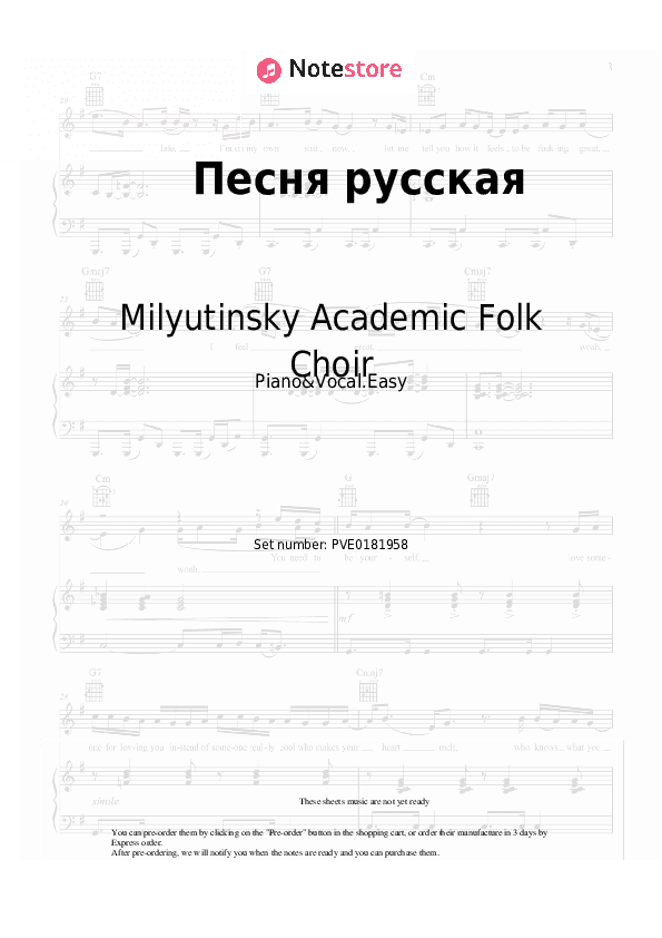Песня русская - Milyutinsky Academic Folk Choir Piano Sheet Music Easy and Vocal - Piano&Vocal.Easy