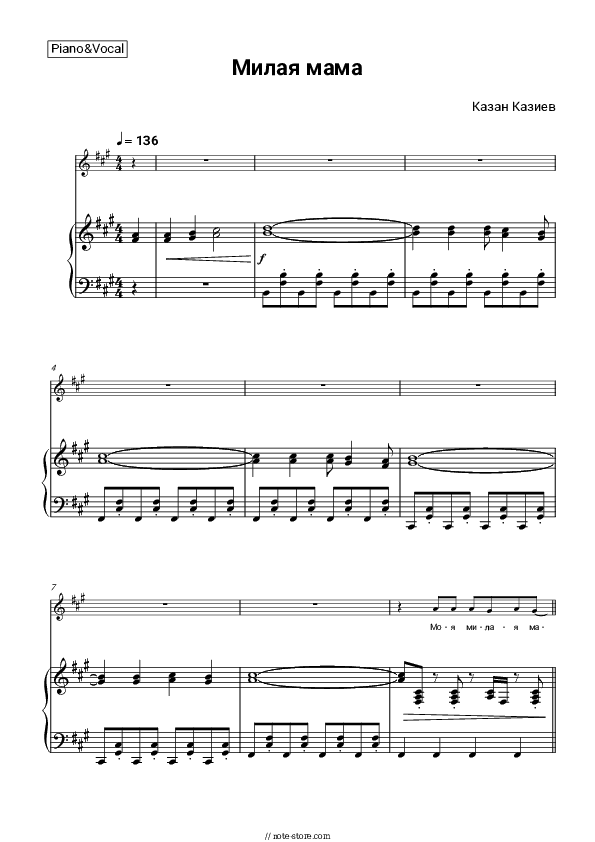 Милая Мама - Kazan Kaziev Piano Sheet Music with the Voice part - Piano&Vocal