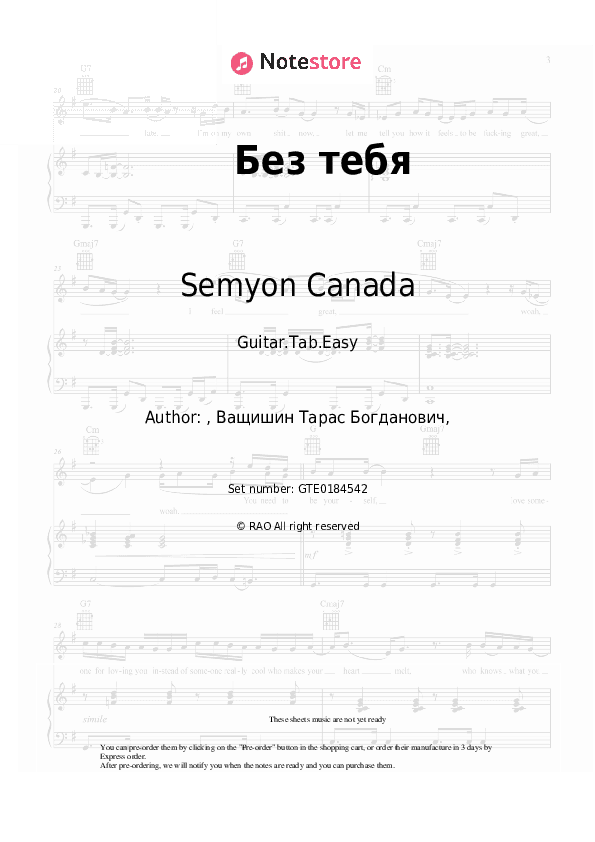 Без тебя - Semyon Canada Tabs Easy - Guitar.Tab.Easy