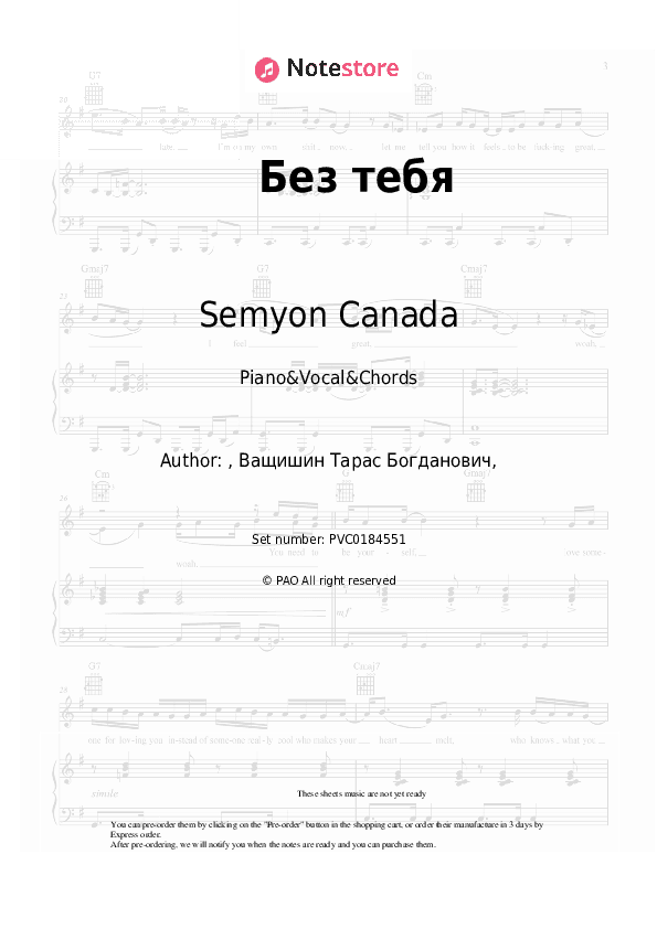 Без тебя - Semyon Canada Piano Sheet Music with the Vocal and Chords - Piano&Vocal&Chords