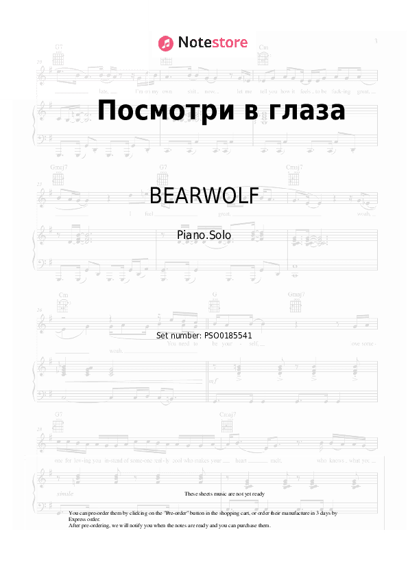 Посмотри в глаза - BEARWOLF Piano Sheet Music - Piano.Solo