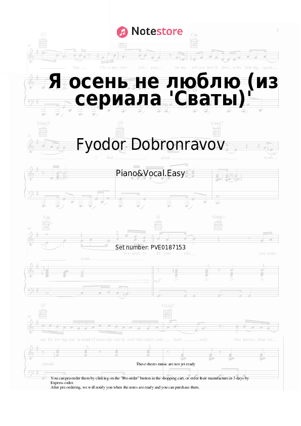 Я осень не люблю (из сериала 'Сваты') - Fyodor Dobronravov Piano Sheet Music Easy and Vocal - Piano&Vocal.Easy