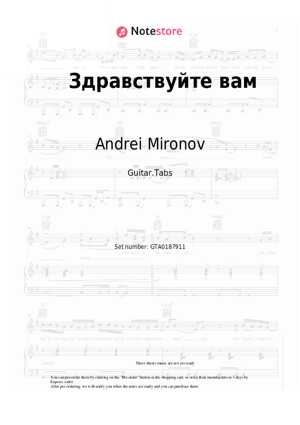 Здравствуйте вам - Andrei Mironov Tabs - Guitar.Tabs