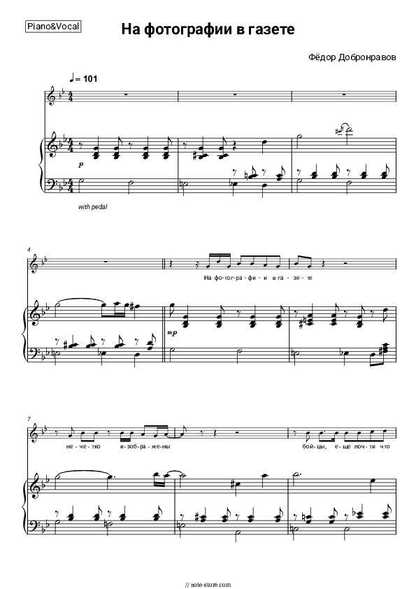 На фотографии в газете (OST 'Солдатик') - Fyodor Dobronravov Piano Sheet Music with the Voice part - Piano&Vocal