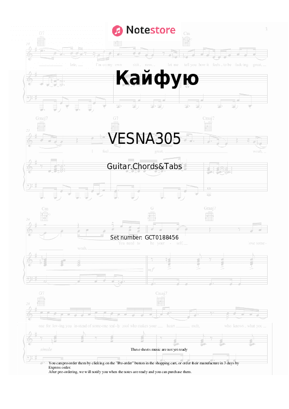 Кайфую - VESNA305 Chords and Tabs - Guitar.Chords&Tabs