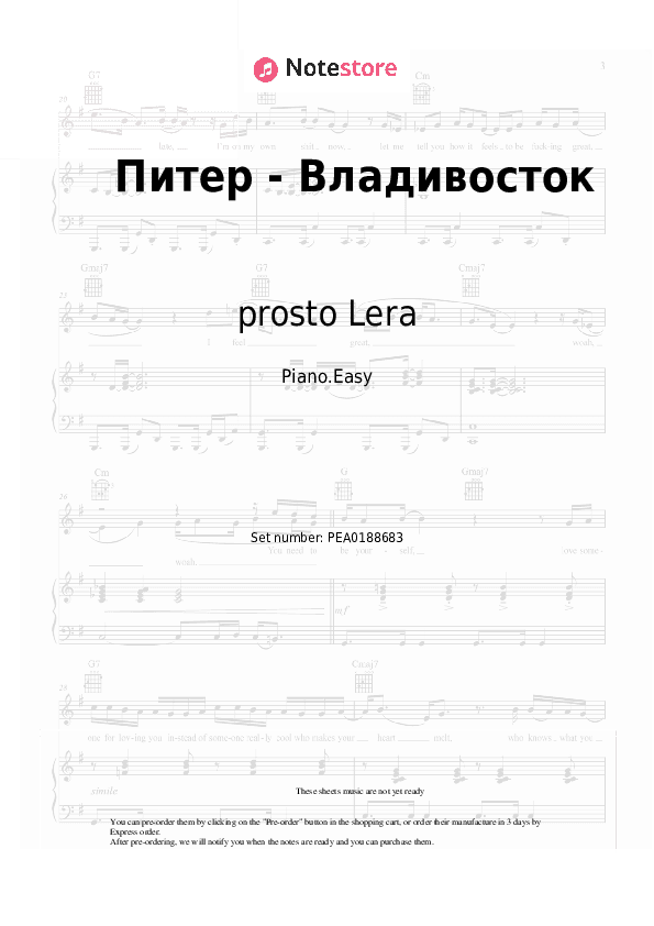 Питер - Владивосток - prosto Lera Piano Sheet Music Easy - Piano.Easy