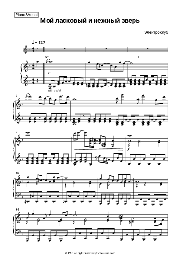 Мой ласковый и нежный зверь - Electroclub, Irina Allegrova Piano Sheet Music with the Voice part - Piano&Vocal