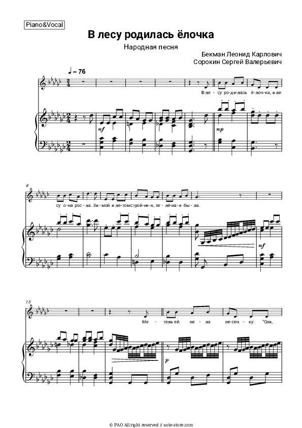 В лесу родилась елочка - Folk song Piano Sheet Music with the Voice part - Piano&Vocal