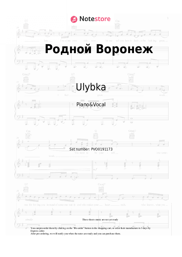 Родной Воронеж - Ulybka Piano Sheet Music with the Voice part - Piano&Vocal