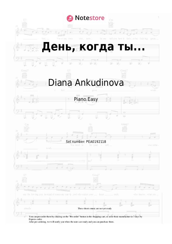 День, когда ты... - Diana Ankudinova Piano Sheet Music Easy - Piano.Easy