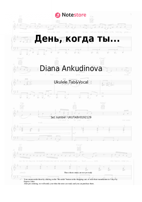День, когда ты... - Diana Ankudinova Sheet Music - Ukulele.Tab&Vocal