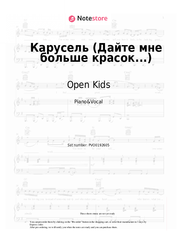 Карусель (Дайте мне больше красок...) - Open Kids Piano Sheet Music with the Voice part - Piano&Vocal