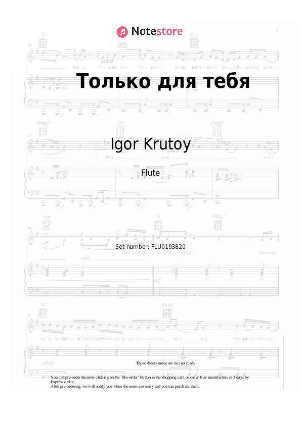 Только для тебя - Igor Krutoy Flute Sheet Music - Flute
