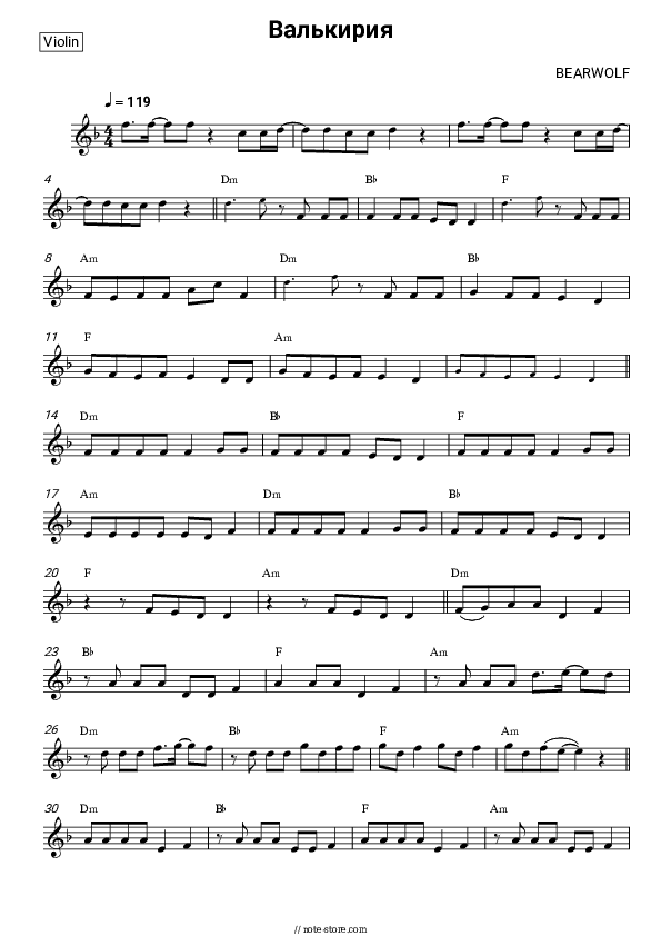 Валькирия - BEARWOLF Violin Sheet Music - Violin