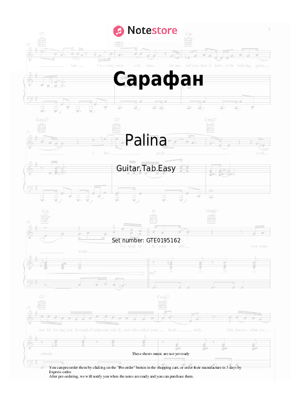 Сарафан - Palina Tabs Easy - Guitar.Tab.Easy