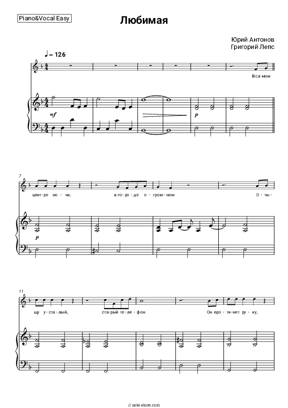 Любимая - Yu. Antonov, Grigory Leps Piano Sheet Music Easy and Vocal - Piano&Vocal.Easy