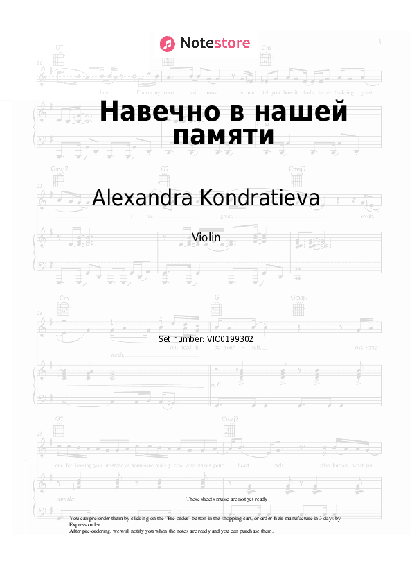 Навечно в нашей памяти - Alexandra Kondratieva Violin Sheet Music - Violin