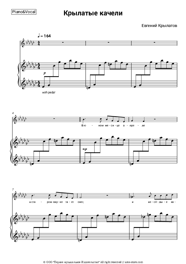 Крылатые качели - Yevgeny Krylatov Piano Sheet Music with the Voice part - Piano&Vocal