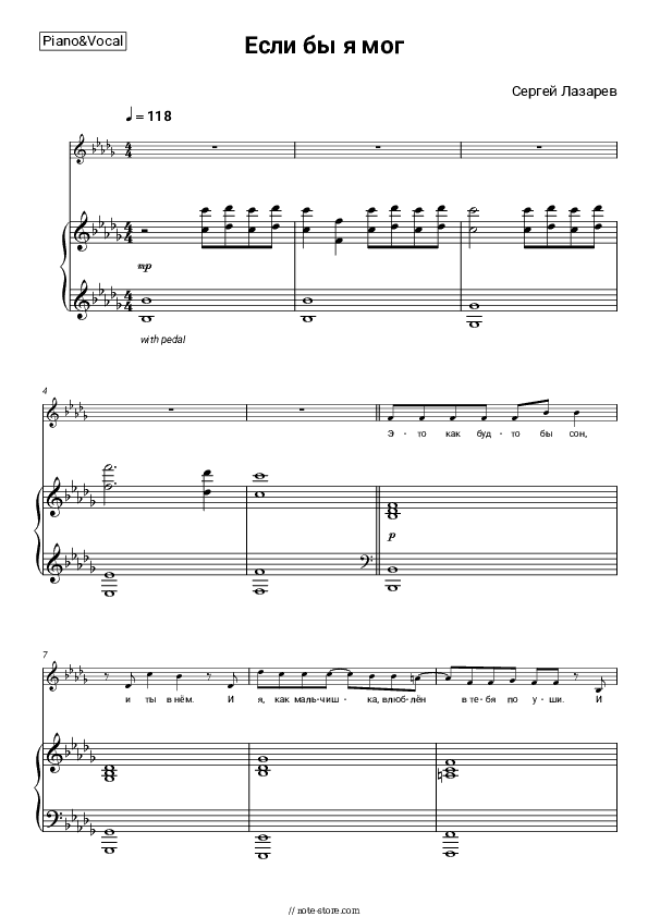 Если бы я мог - Sergey Lazarev Piano Sheet Music with the Voice part - Piano&Vocal