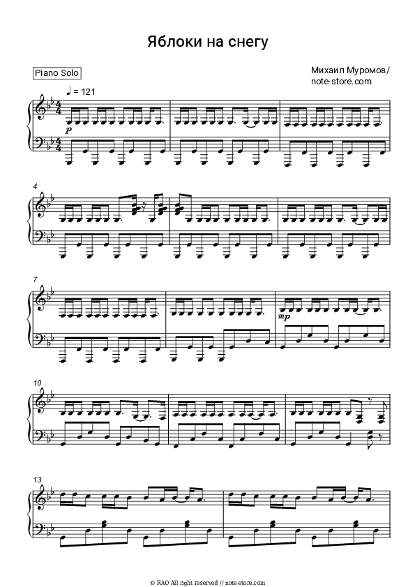 Яблоки на снегу - Mikhail Muromov Piano Sheet Music - Piano.Solo