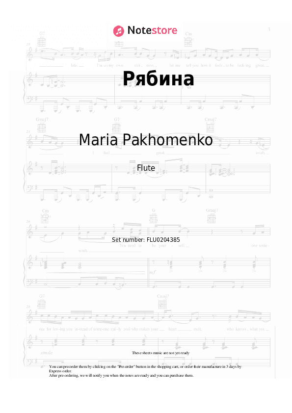 Рябина - Maria Pakhomenko Flute Sheet Music - Flute