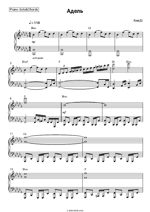 Адель - Knyazz Piano Sheet Music and Chords - Piano.Solo&Chords