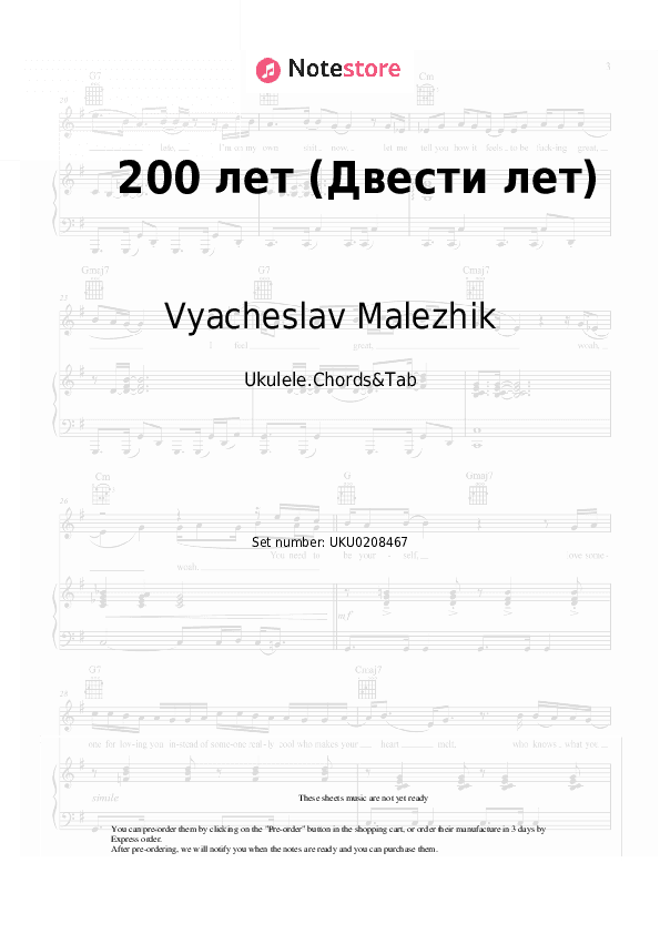 200 лет (Двести лет) - Vyacheslav Malezhik Ukulele Sheet Music - Ukulele.Chords&Tab