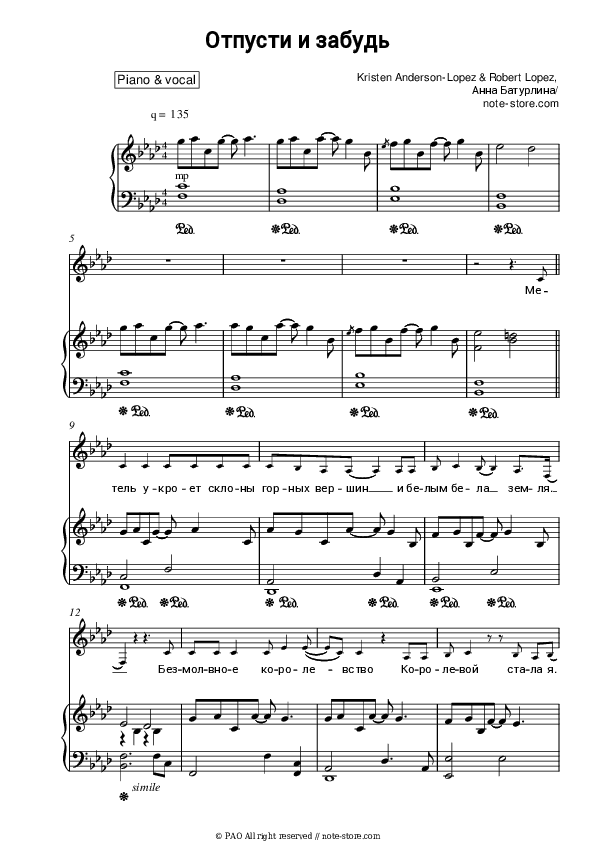 Отпусти и забудь - Anna Buturlina Piano Sheet Music with the Voice part - Piano&Vocal