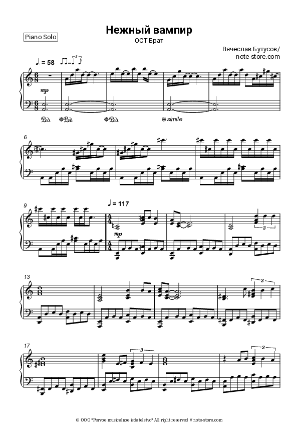 Нежный вампир (ОСТ Брат) - Nautilus Pompilius (Vyacheslav Butusov), Vyacheslav Butusov Piano Sheet Music - Piano.Solo