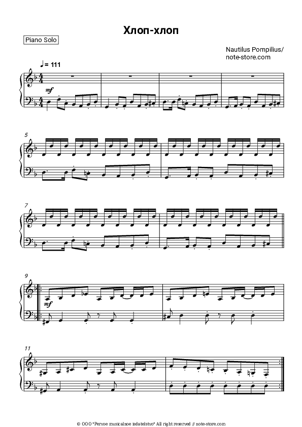 Хлоп-хлоп (ОСТ Брат) - Nautilus Pompilius (Vyacheslav Butusov), Vyacheslav Butusov Piano Sheet Music - Piano.Solo
