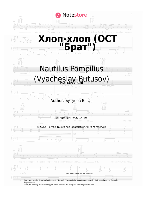 Хлоп-хлоп (ОСТ Брат) - Nautilus Pompilius (Vyacheslav Butusov), Vyacheslav Butusov Piano Sheet Music with the Voice part - Piano&Vocal
