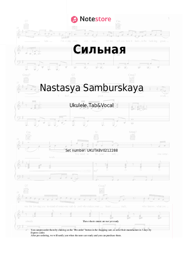 Сильная - Nastasya Samburskaya Sheet Music - Ukulele.Tab&Vocal