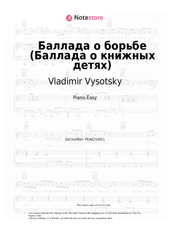 Баллада о борьбе (Баллада о книжных детях) - Vladimir Vysotsky Piano Sheet Music Easy - Piano.Easy