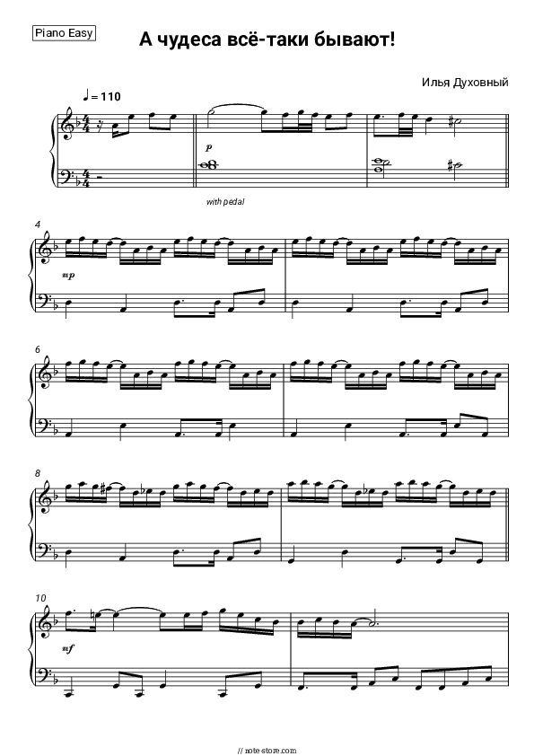 А чудеса всё-таки бывают! (из к-ф 'Железнодорожный романс') - Ilya Dukhovny Piano Sheet Music Easy - Piano.Easy