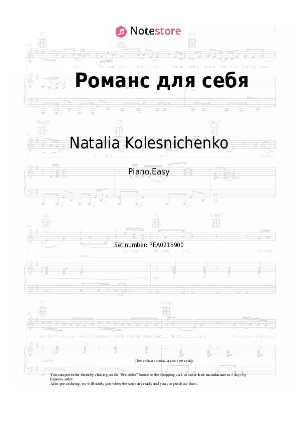 Романс для себя - Natalia Kolesnichenko Piano Sheet Music Easy - Piano.Easy