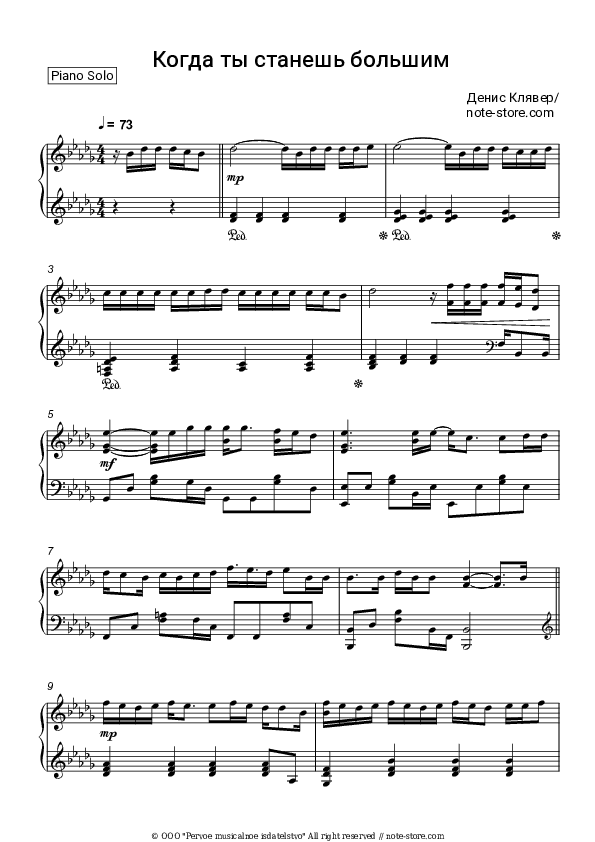 Когда ты станешь большим - Denis Klaver Piano Sheet Music - Piano.Solo