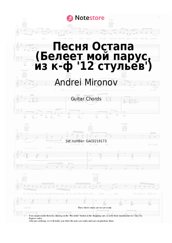 Песня Остапа (Белеет мой парус, из к-ф '12 стульев') - Andrei Mironov Chords - Guitar.Chords