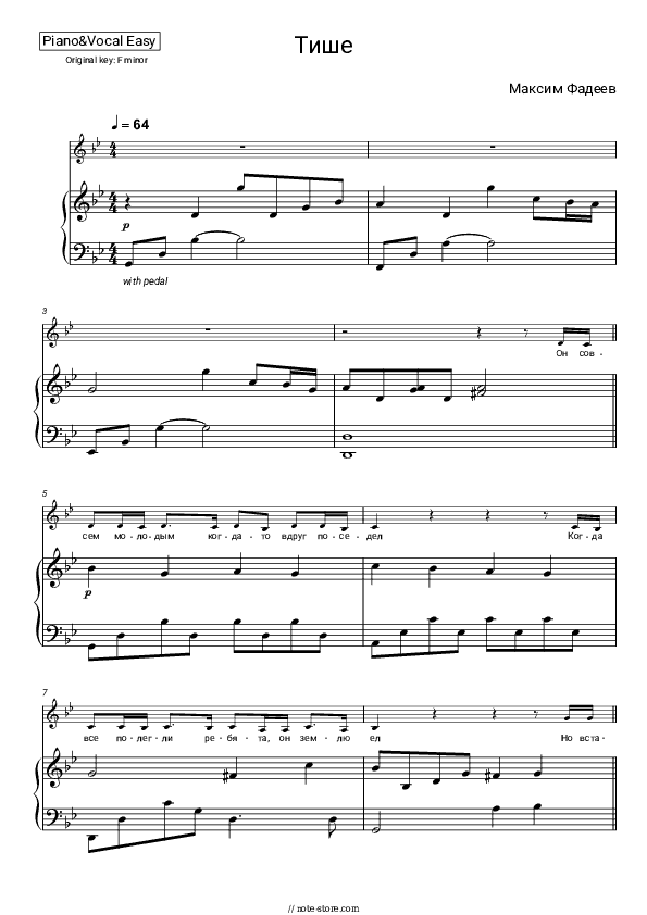 Тише - Maxim Fadeev Piano Sheet Music Easy and Vocal - Piano&Vocal.Easy