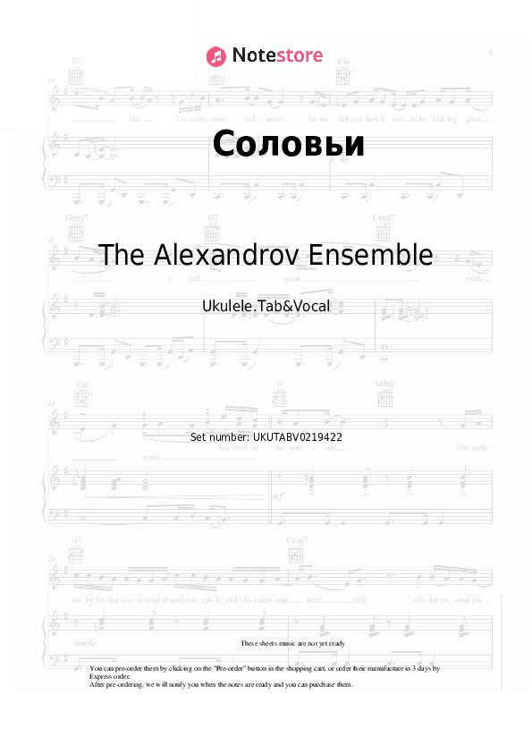 Соловьи - The Alexandrov Ensemble, Vasily Solovyov-Sedoi Sheet Music - Ukulele.Tab&Vocal