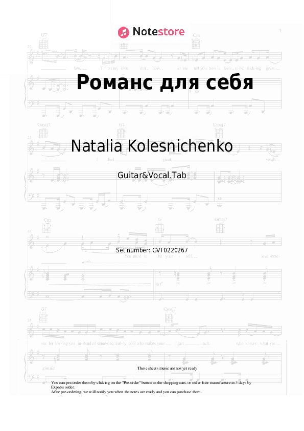 Романс для себя - Natalia Kolesnichenko Chords and Voice - Guitar&Vocal.Tab