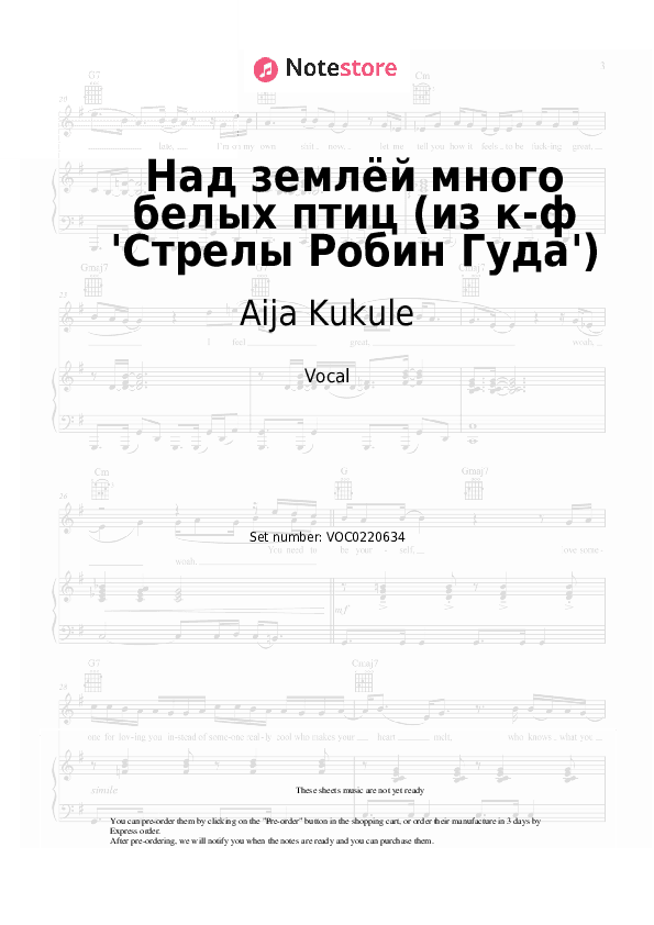 Над землёй много белых птиц (из к-ф 'Стрелы Робин Гуда') - Aija Kukule Vocal Sheet Music - Vocal