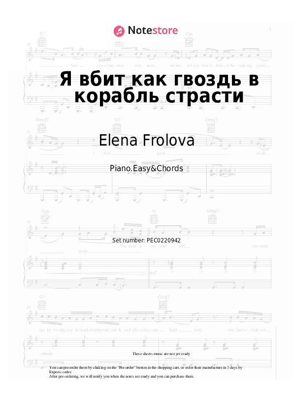 Я вбит как гвоздь в корабль страсти - Elena Frolova Sheet Music Easy and Chords - Piano.Easy&Chords