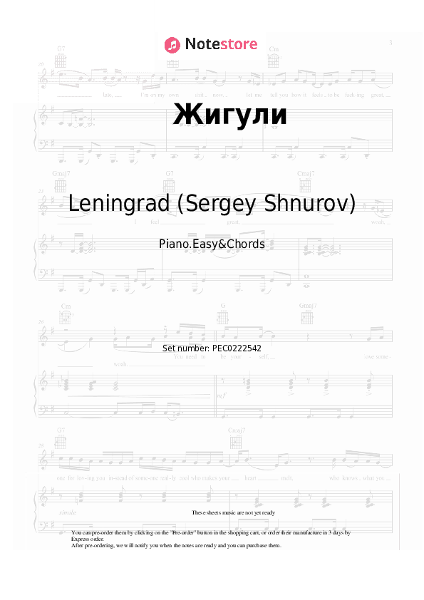 Жигули - Leningrad (Sergey Shnurov), Zoya Sheet Music Easy and Chords - Piano.Easy&Chords