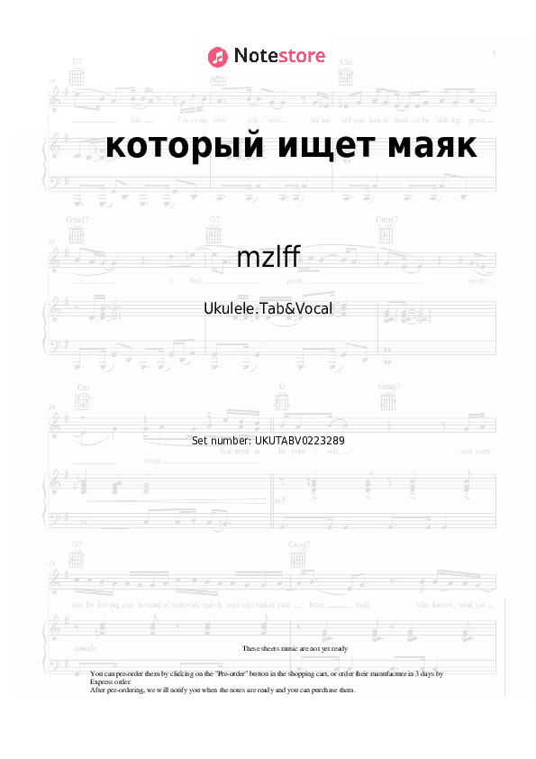 который ищет маяк - mzlff Sheet Music - Ukulele.Tab&Vocal