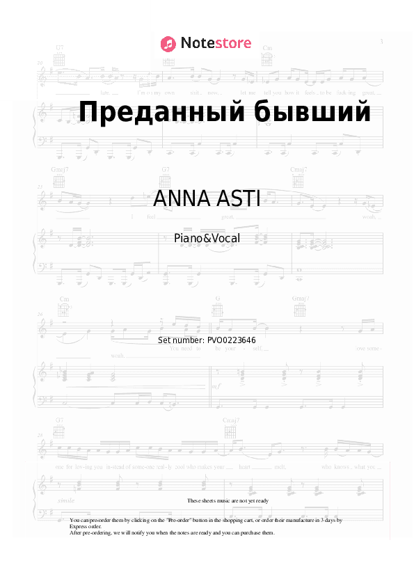Преданный бывший - ANNA ASTI Piano Sheet Music with the Voice part - Piano&Vocal