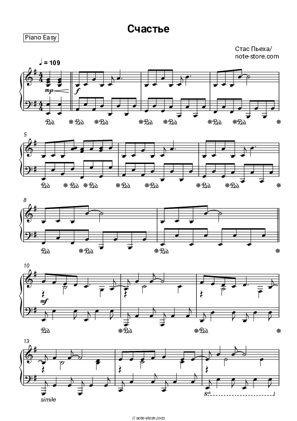 Счастье - Stas Piekha Piano Sheet Music Easy - Piano.Easy